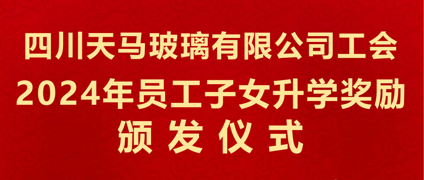 有爱更有希望  有爱更有力量——四川QY千亿国际组织员工子女开展金秋助学活动(图1) 有爱更有希望  有爱更有力量——四川QY千亿国际组织员工子女开展金秋助学活动(图1)