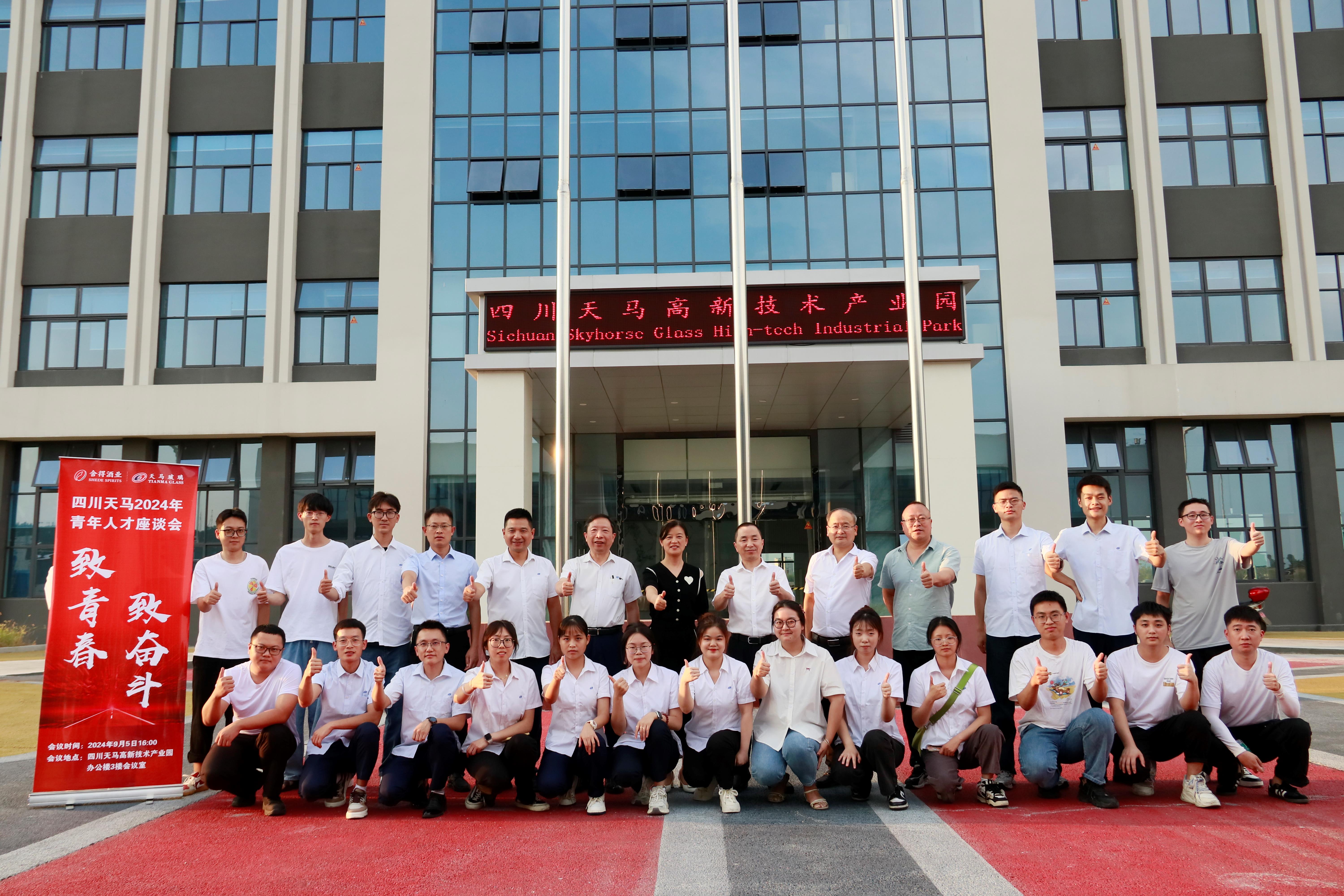 致青春 致奋斗丨四川QY千亿国际举行2024年青年人才座谈会(图1) 致青春 致奋斗丨四川QY千亿国际举行2024年青年人才座谈会(图1)