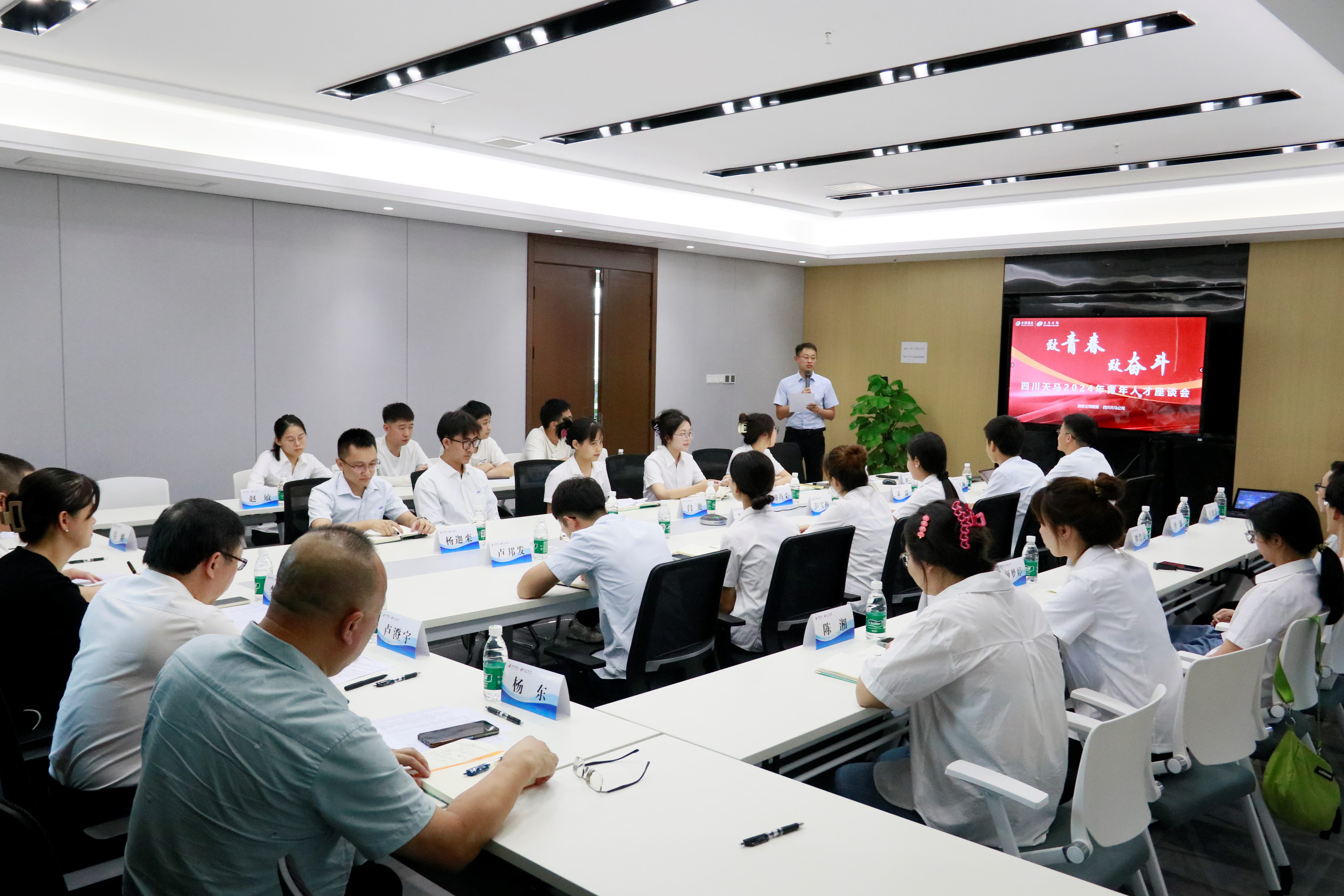 致青春 致奋斗丨四川QY千亿国际举行2024年青年人才座谈会(图3) 致青春 致奋斗丨四川QY千亿国际举行2024年青年人才座谈会(图3)